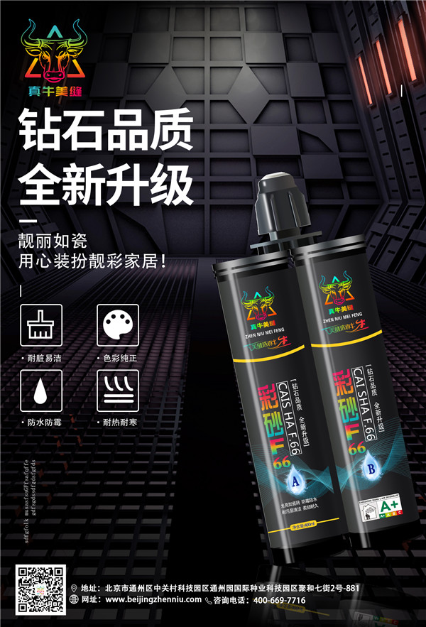 美縫施工，你不能不知道的九件事！