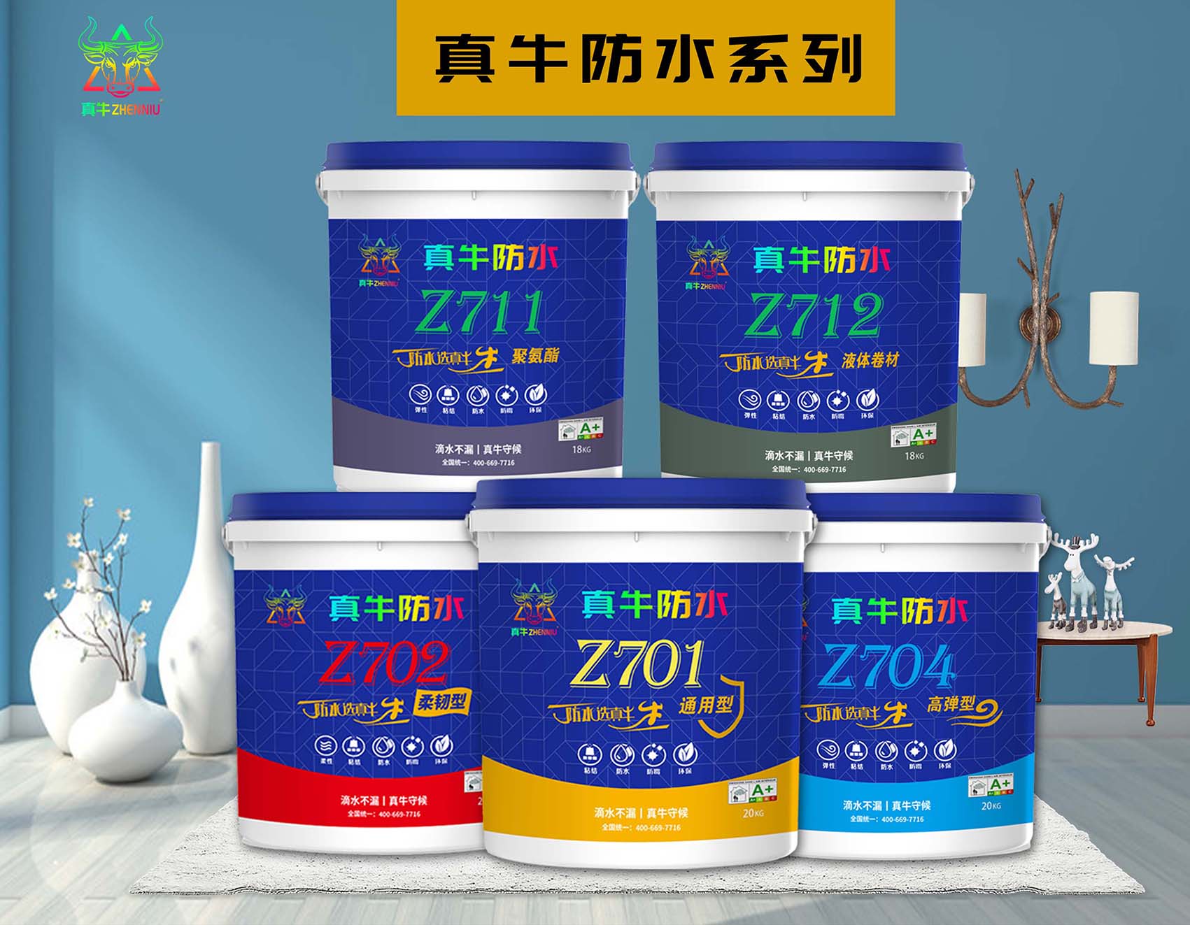 真牛防水；衛(wèi)生間防水的幾個(gè)常見問題