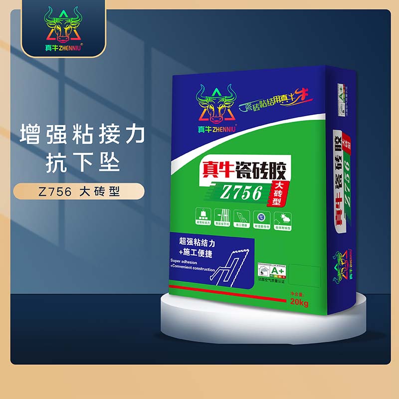 真牛瓷磚膠；帶你了解瓷磚膠的發(fā)展史