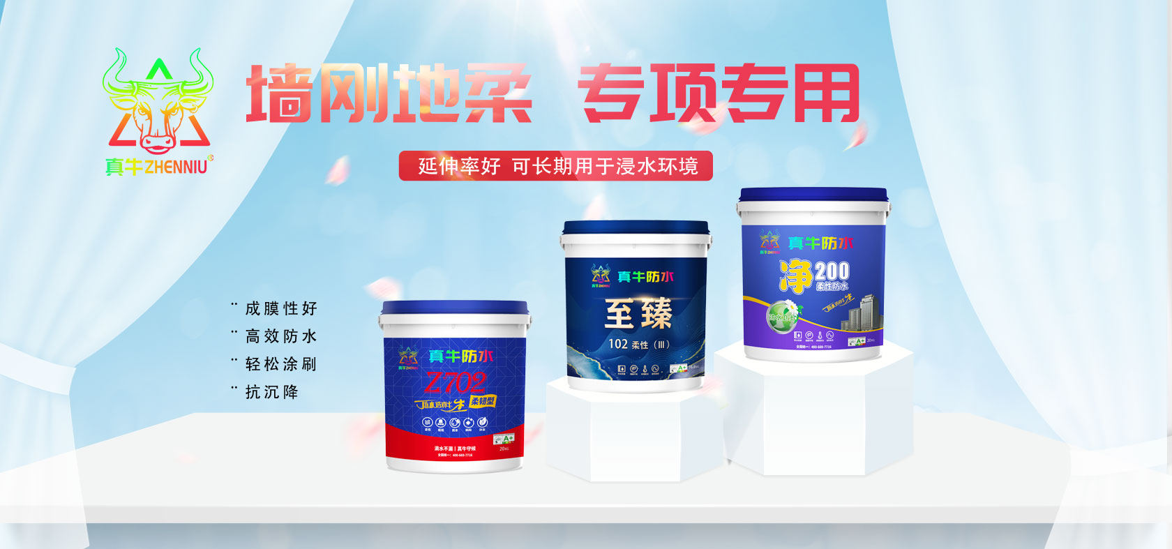 防水涂料還區(qū)分剛性、柔性？兩者之間區(qū)別很大嗎？